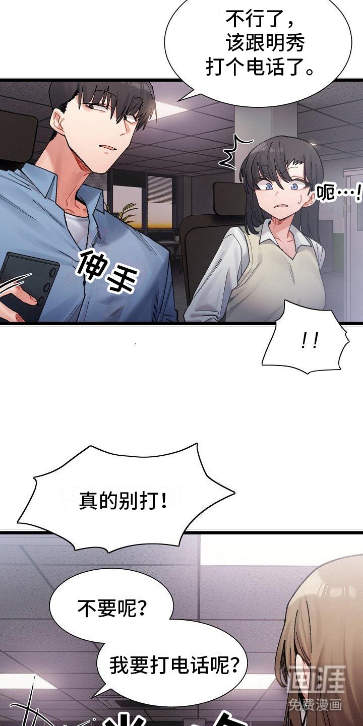 第8章：加班
