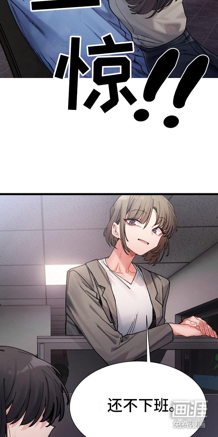 第8章：加班