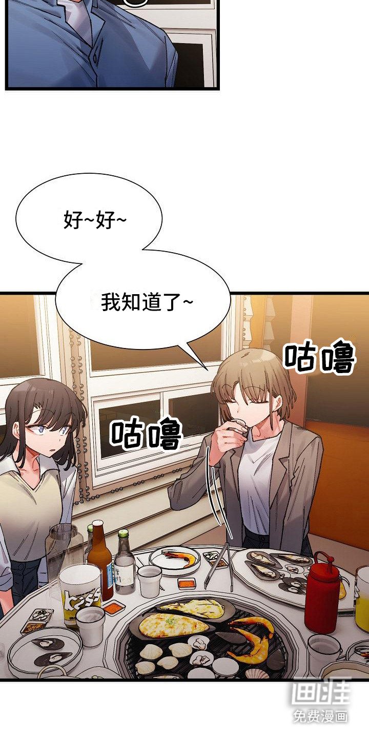 第9章：聚餐