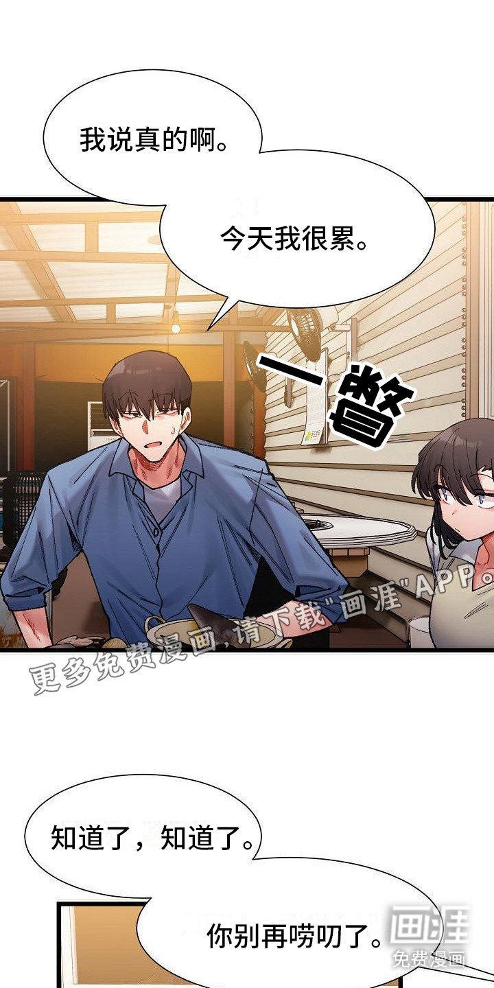 第9章：聚餐