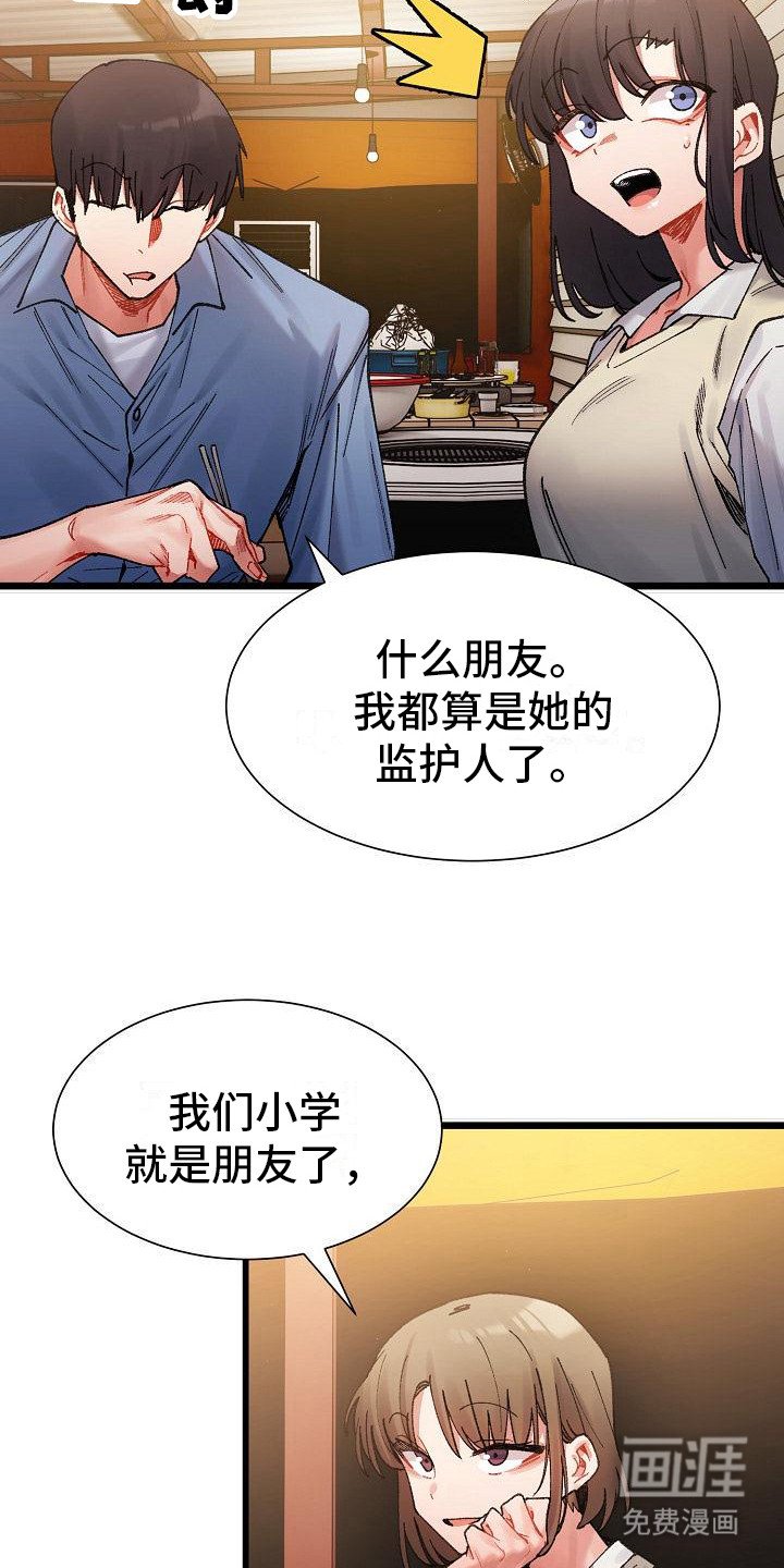 第9章：聚餐