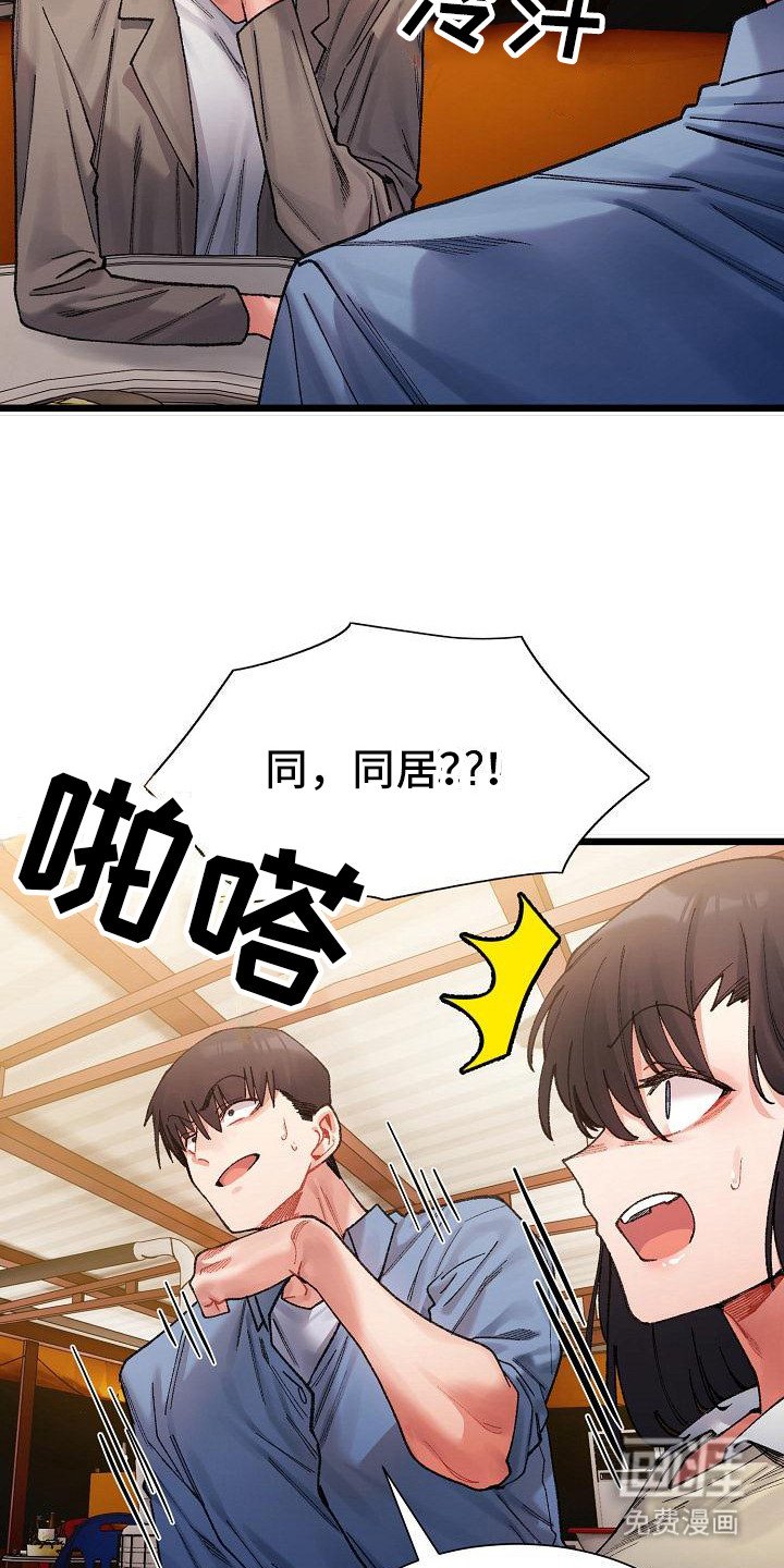 第9章：聚餐