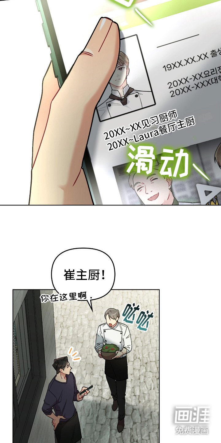 第12章：好奇