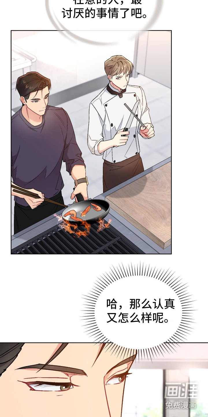 第12章：好奇