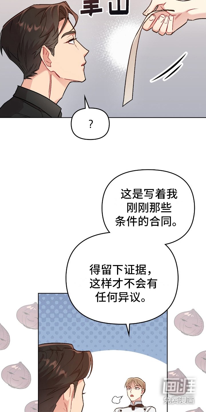 第14章：合同