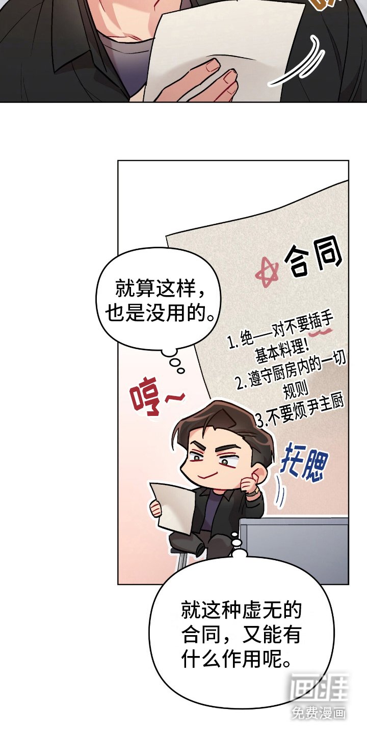第14章：合同