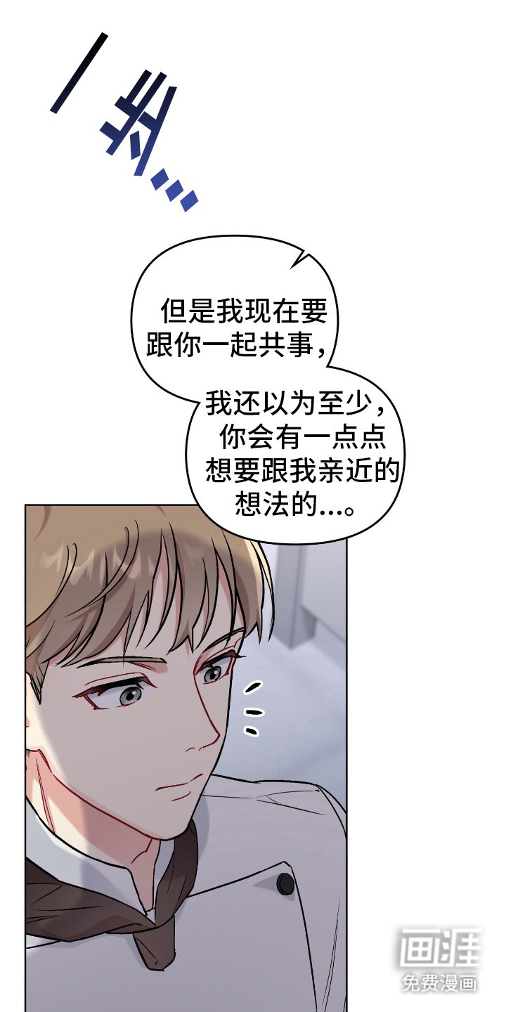 第16章：一起努力