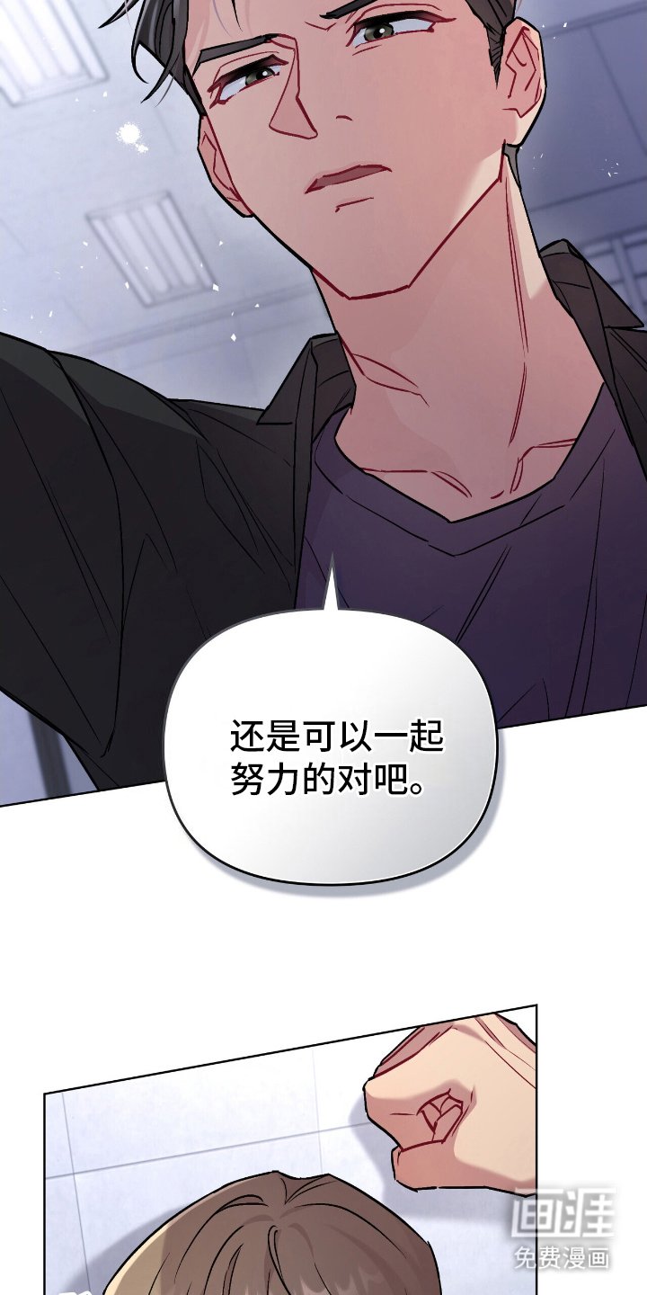 第16章：一起努力