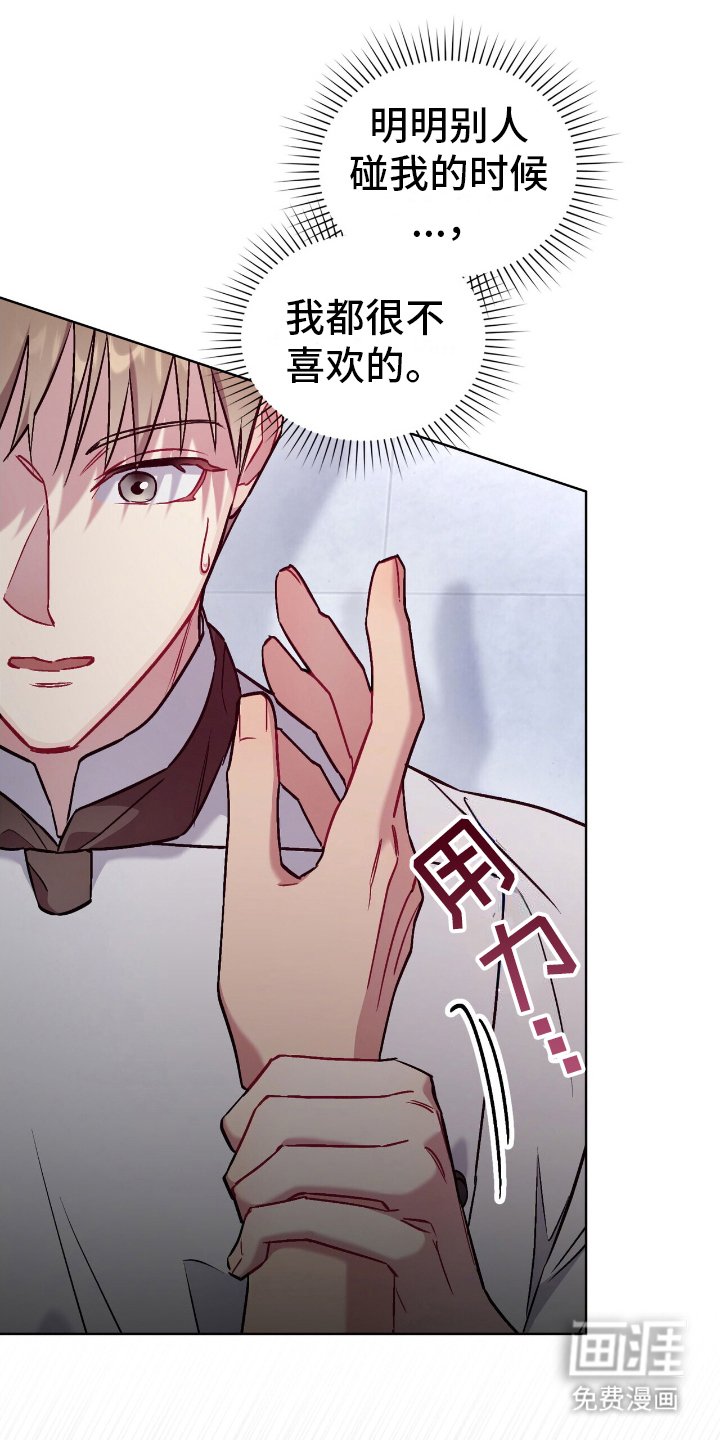 第17章：接触回避症
