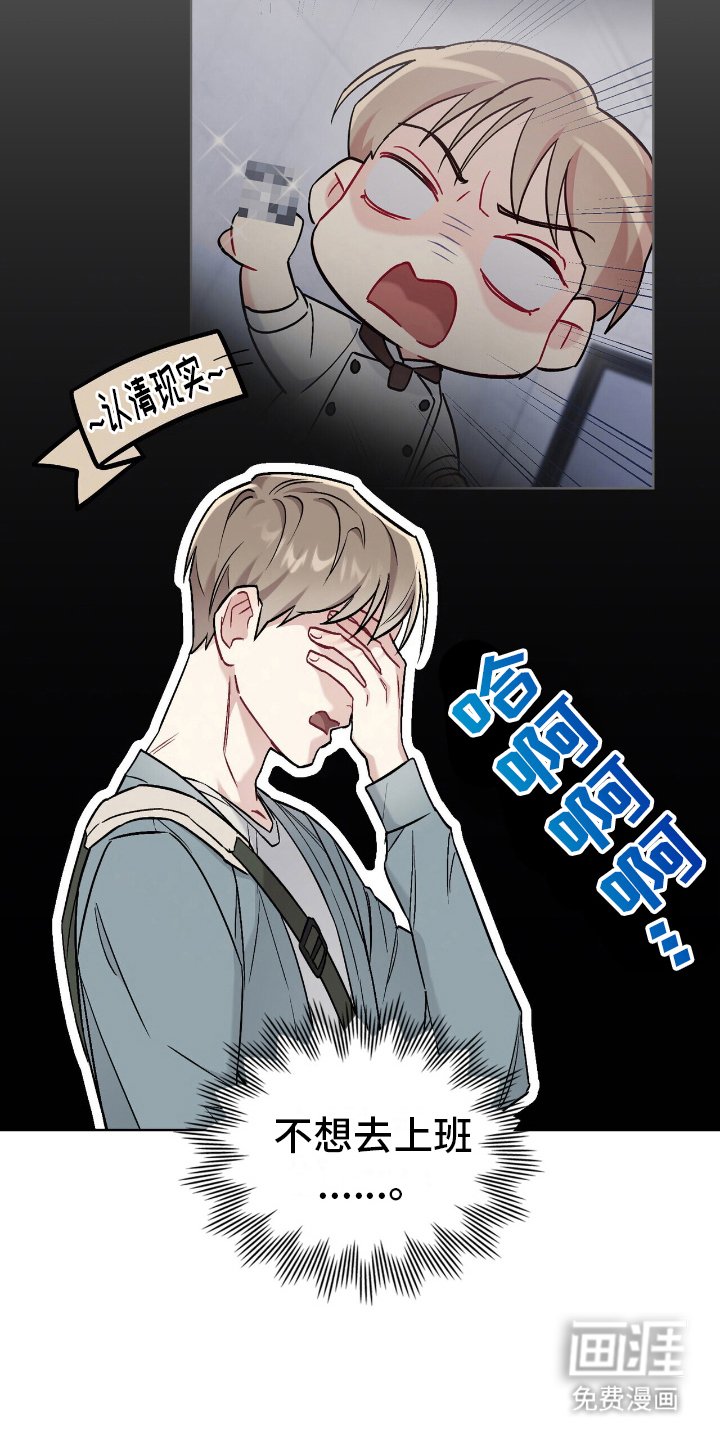 第18章：认清现实