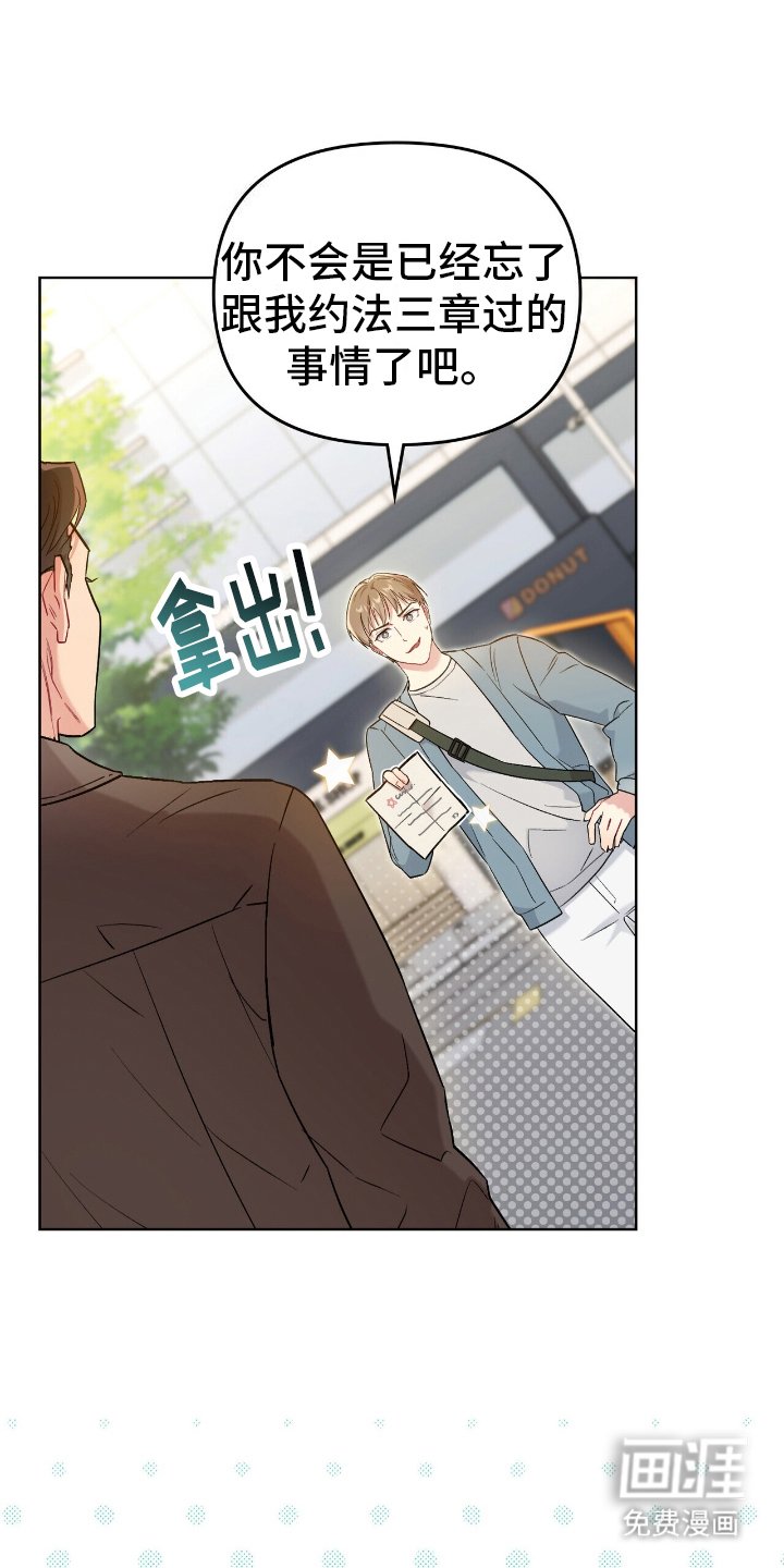 第19章：大骗子