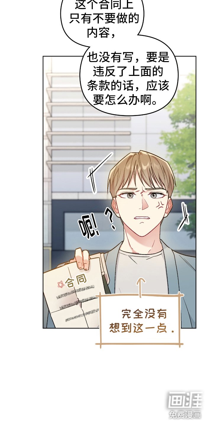 第19章：大骗子