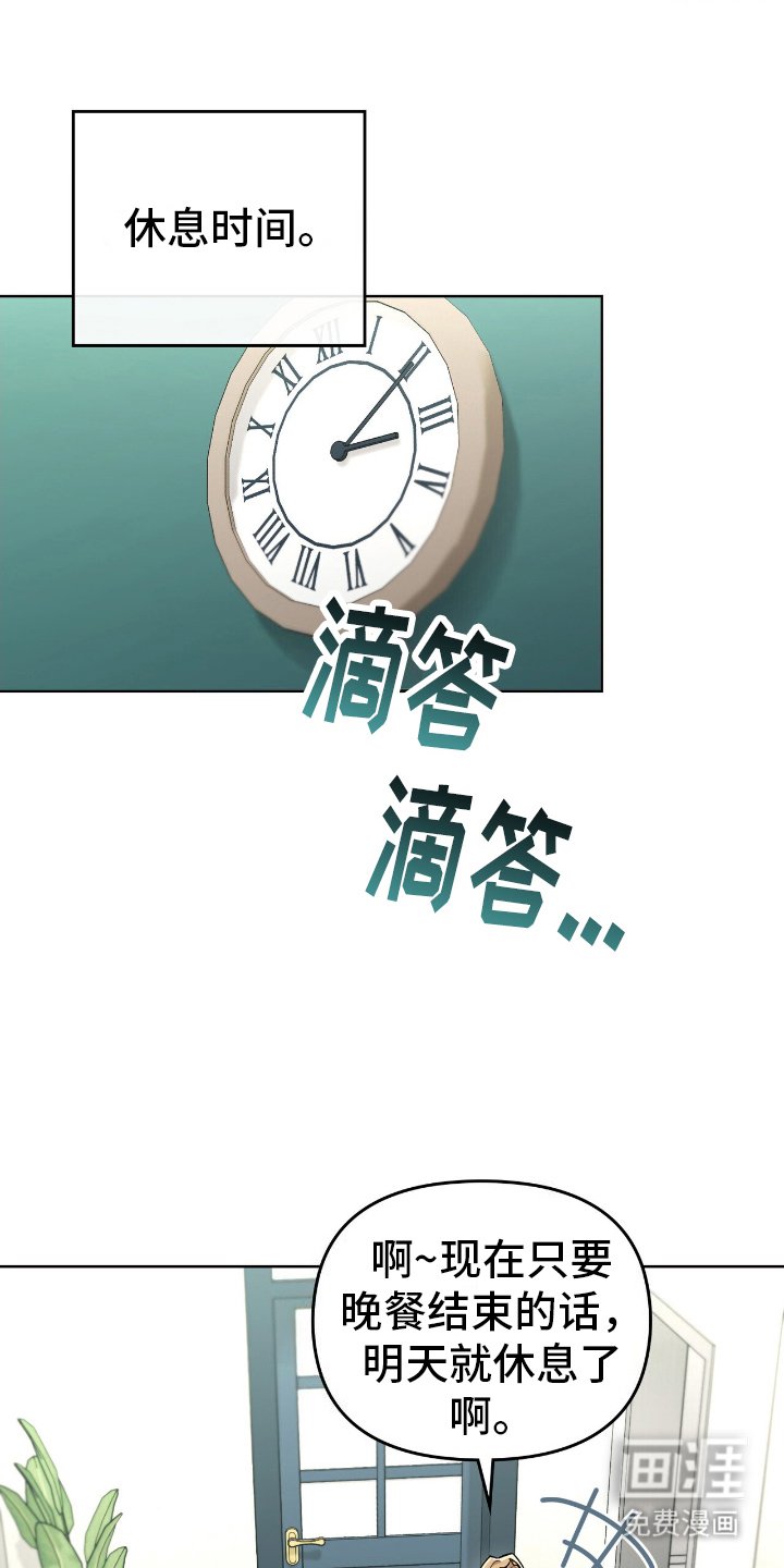 第19章：大骗子