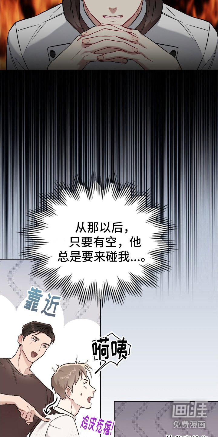 第19章：大骗子