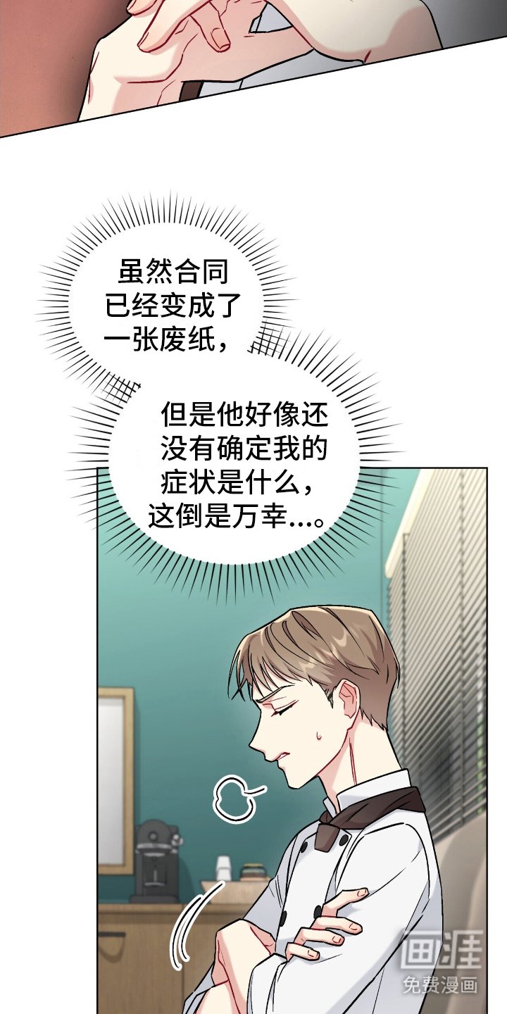 第19章：大骗子