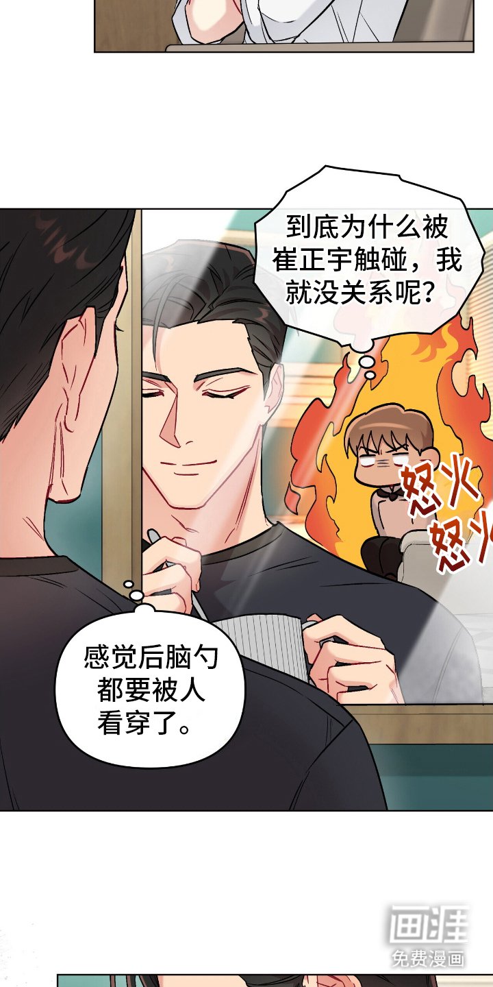 第19章：大骗子