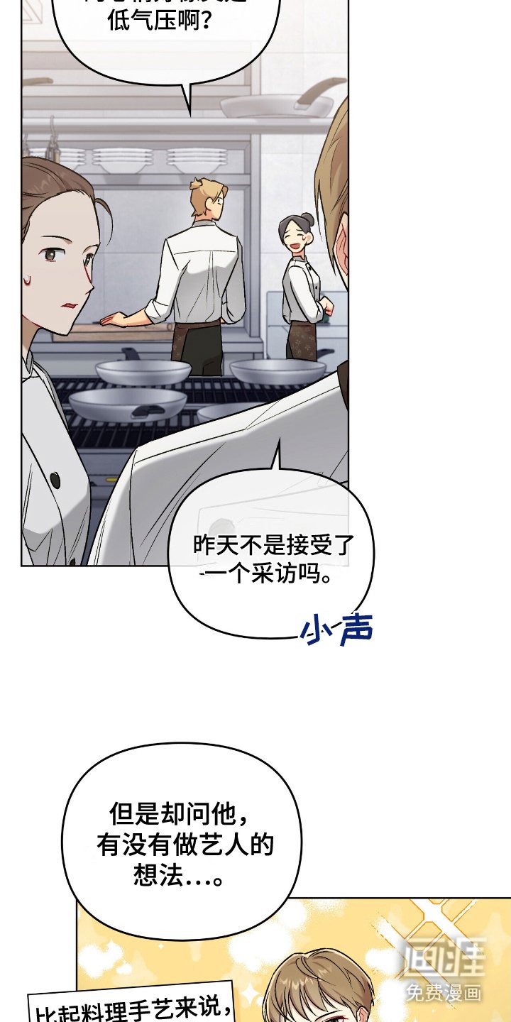 第2章：低气压