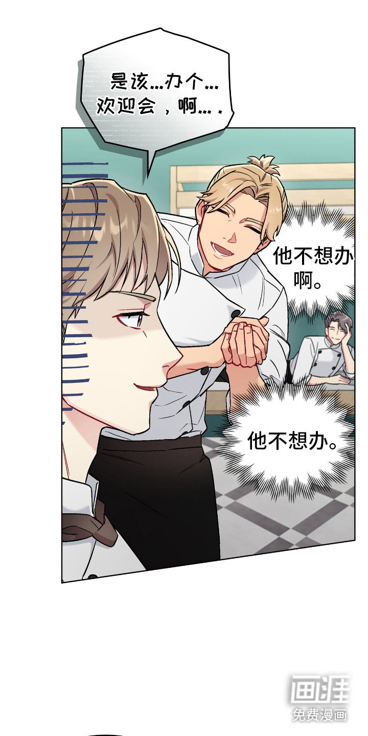 第20章：欢迎仪式