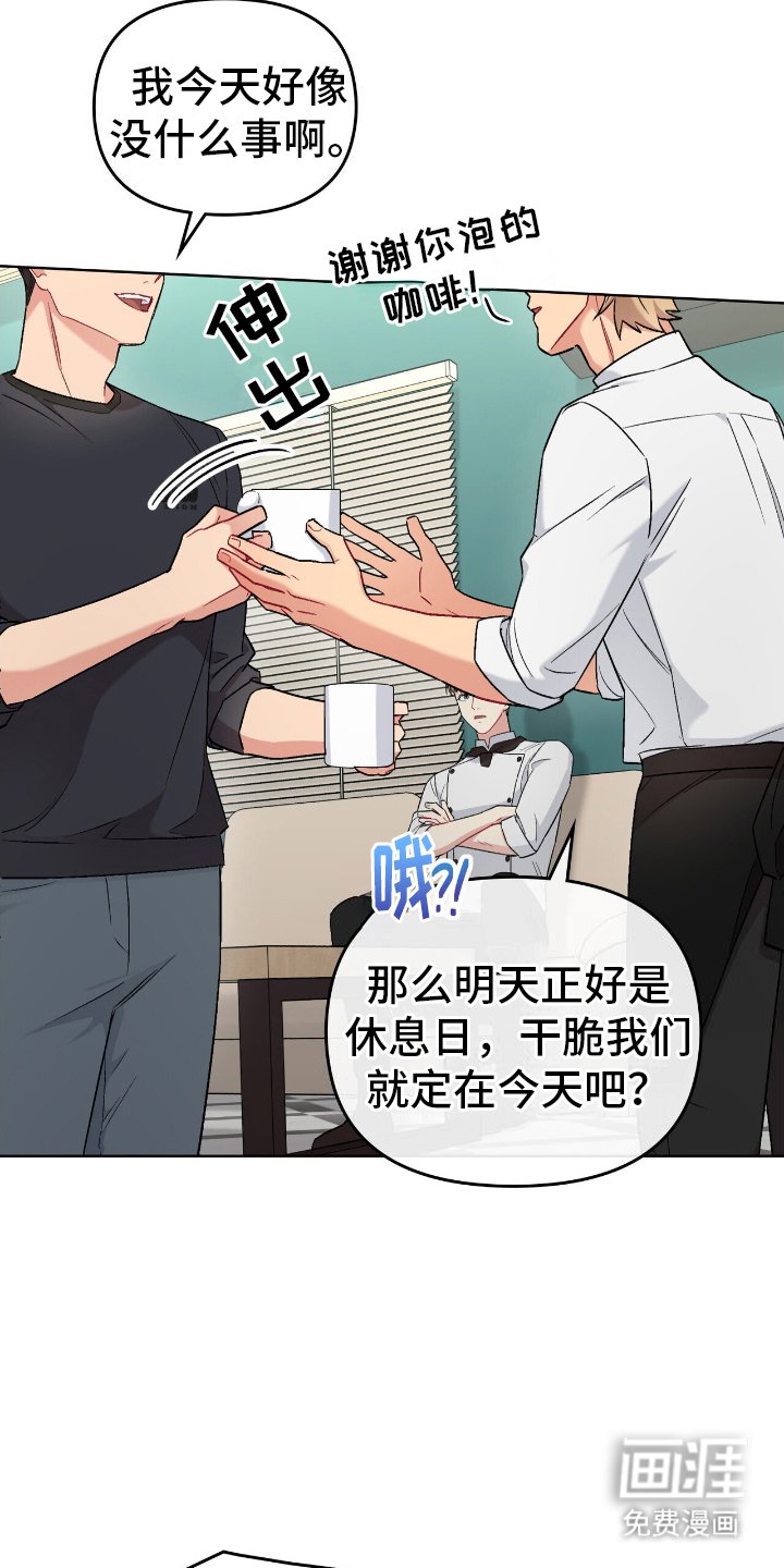 第20章：欢迎仪式