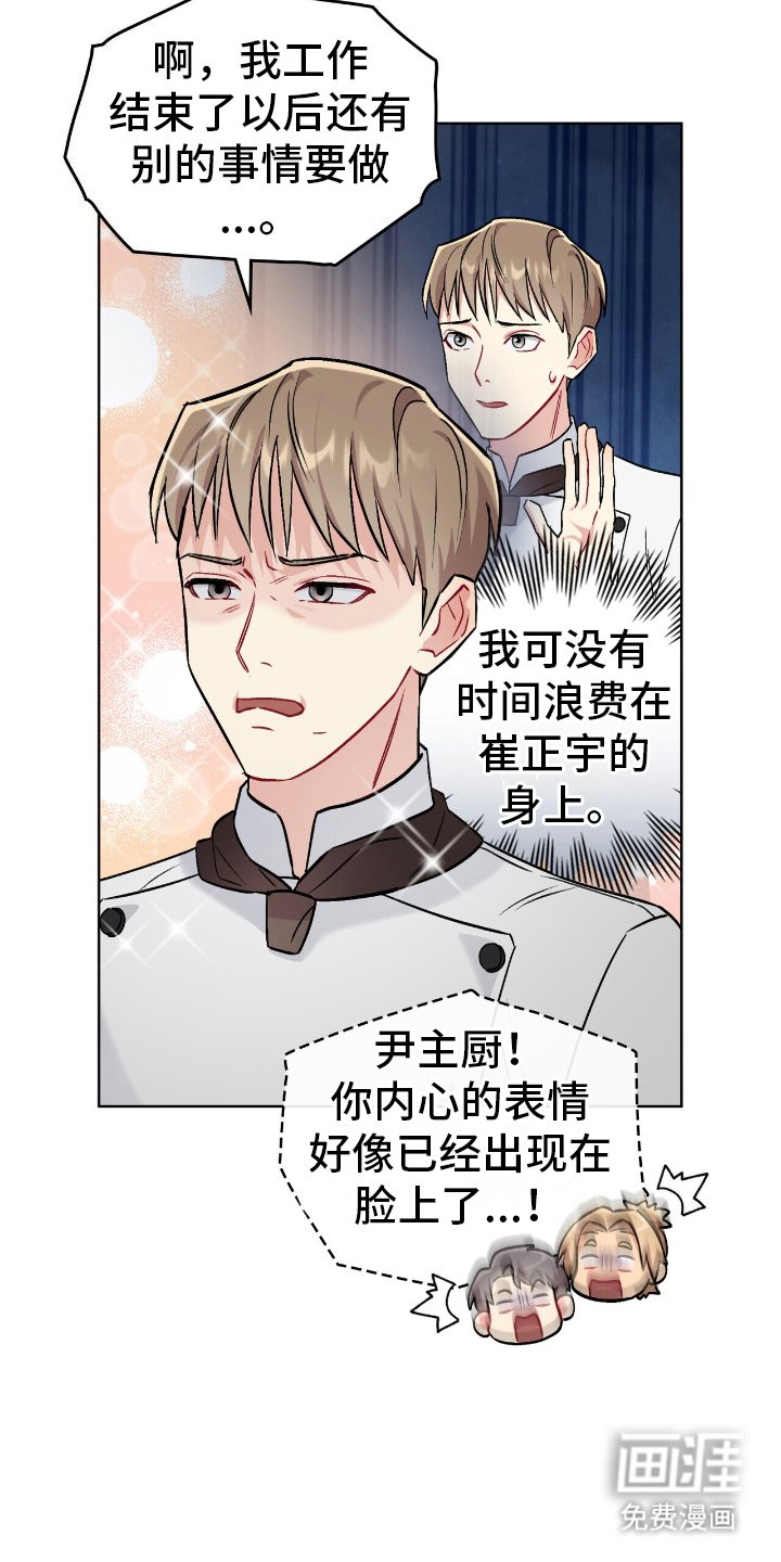 第20章：欢迎仪式