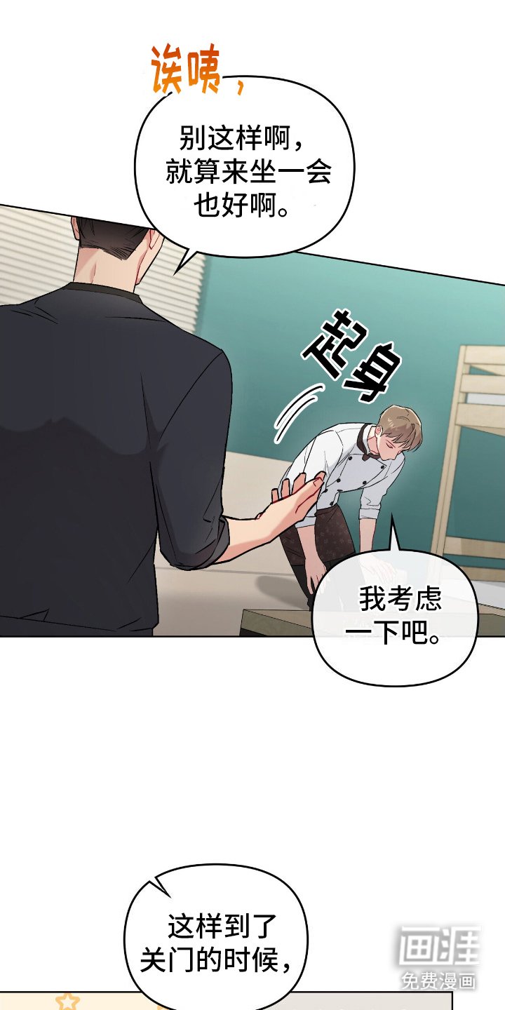 第20章：欢迎仪式