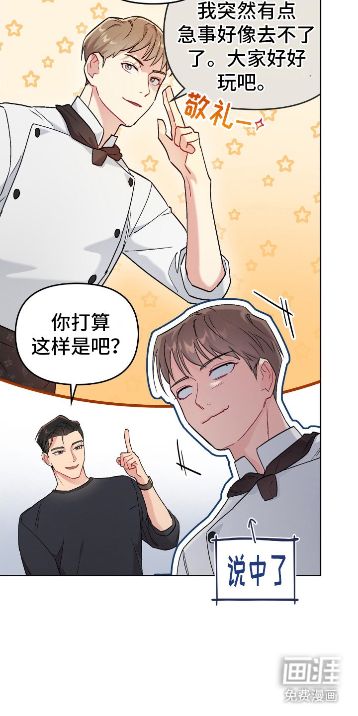 第20章：欢迎仪式