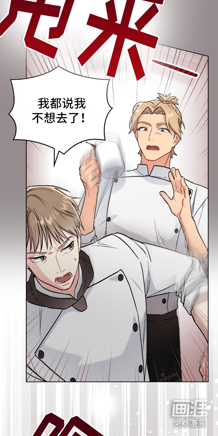 第20章：欢迎仪式