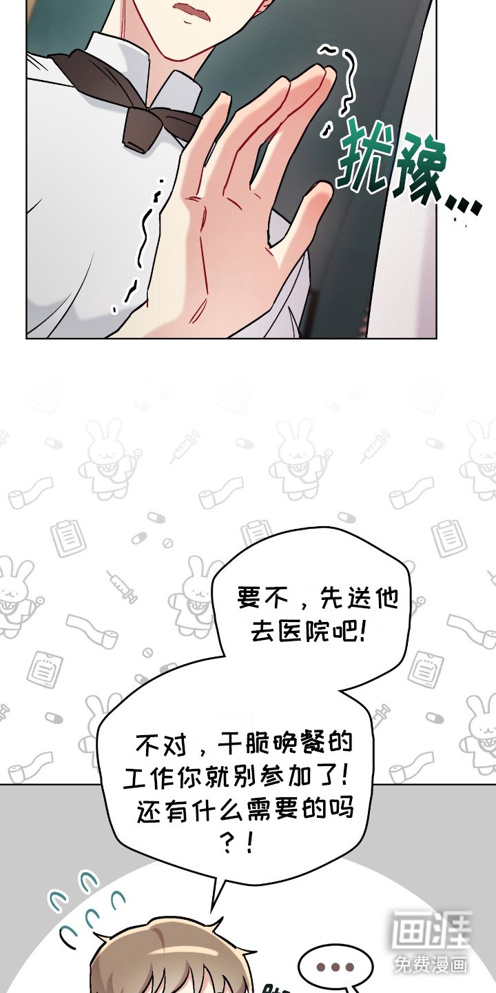 第20章：欢迎仪式