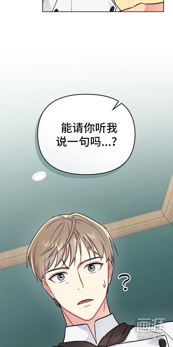 第20章：欢迎仪式