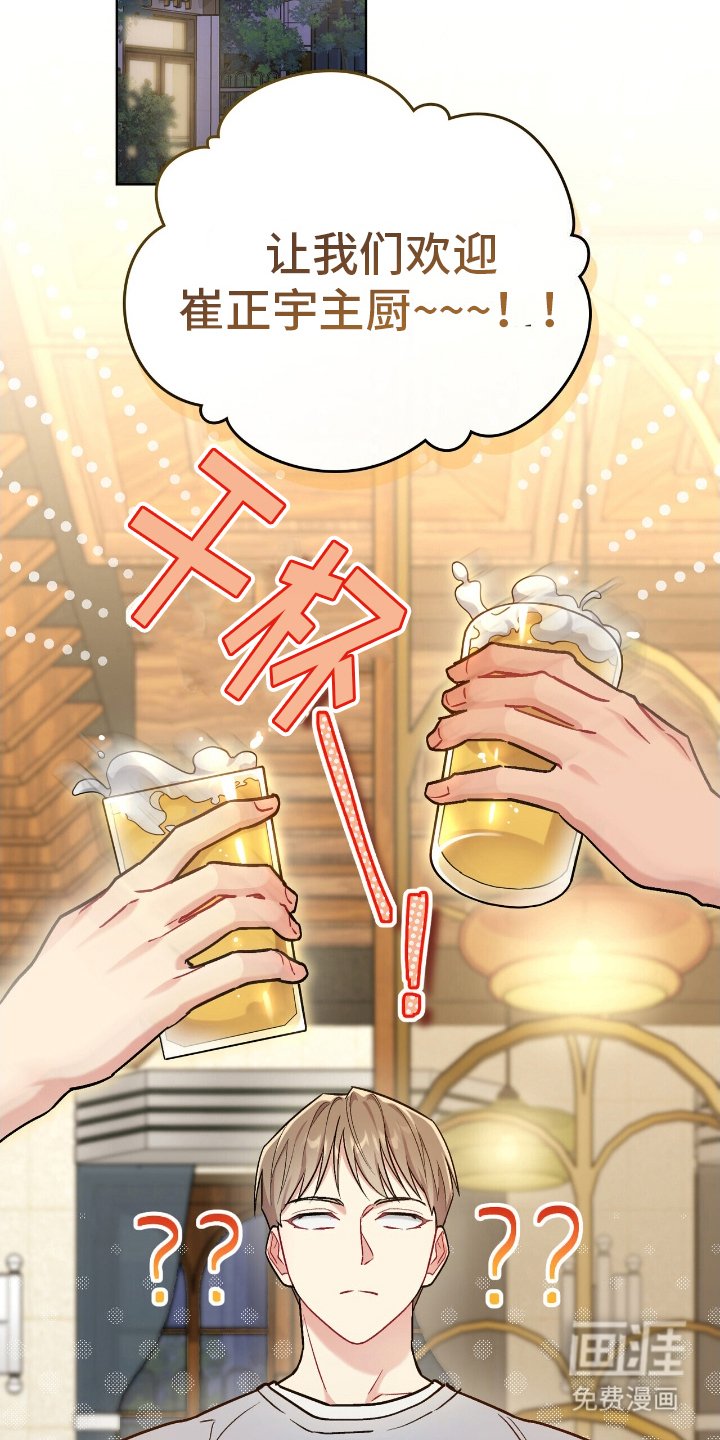 第20章：欢迎仪式