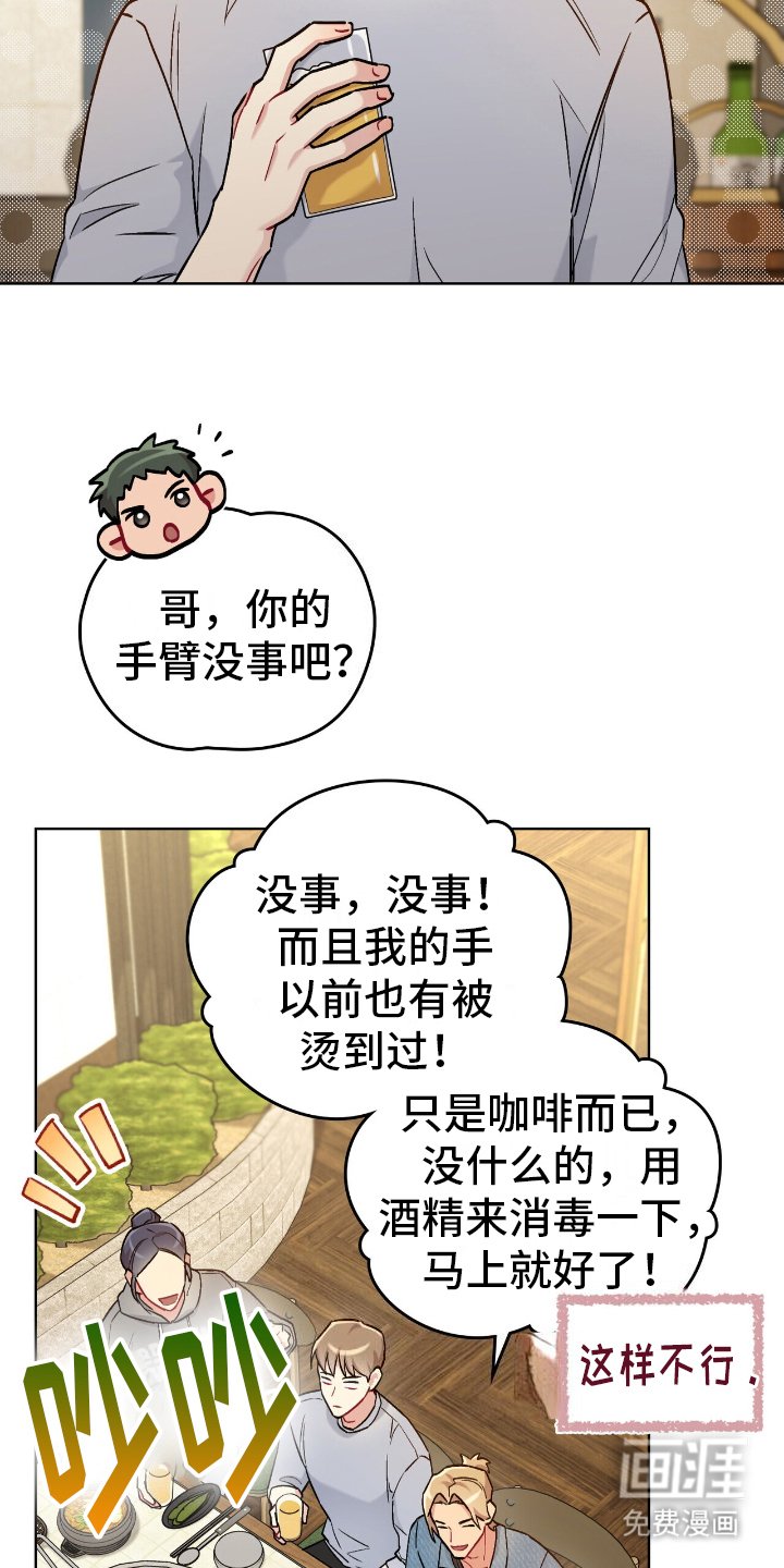 第20章：欢迎仪式