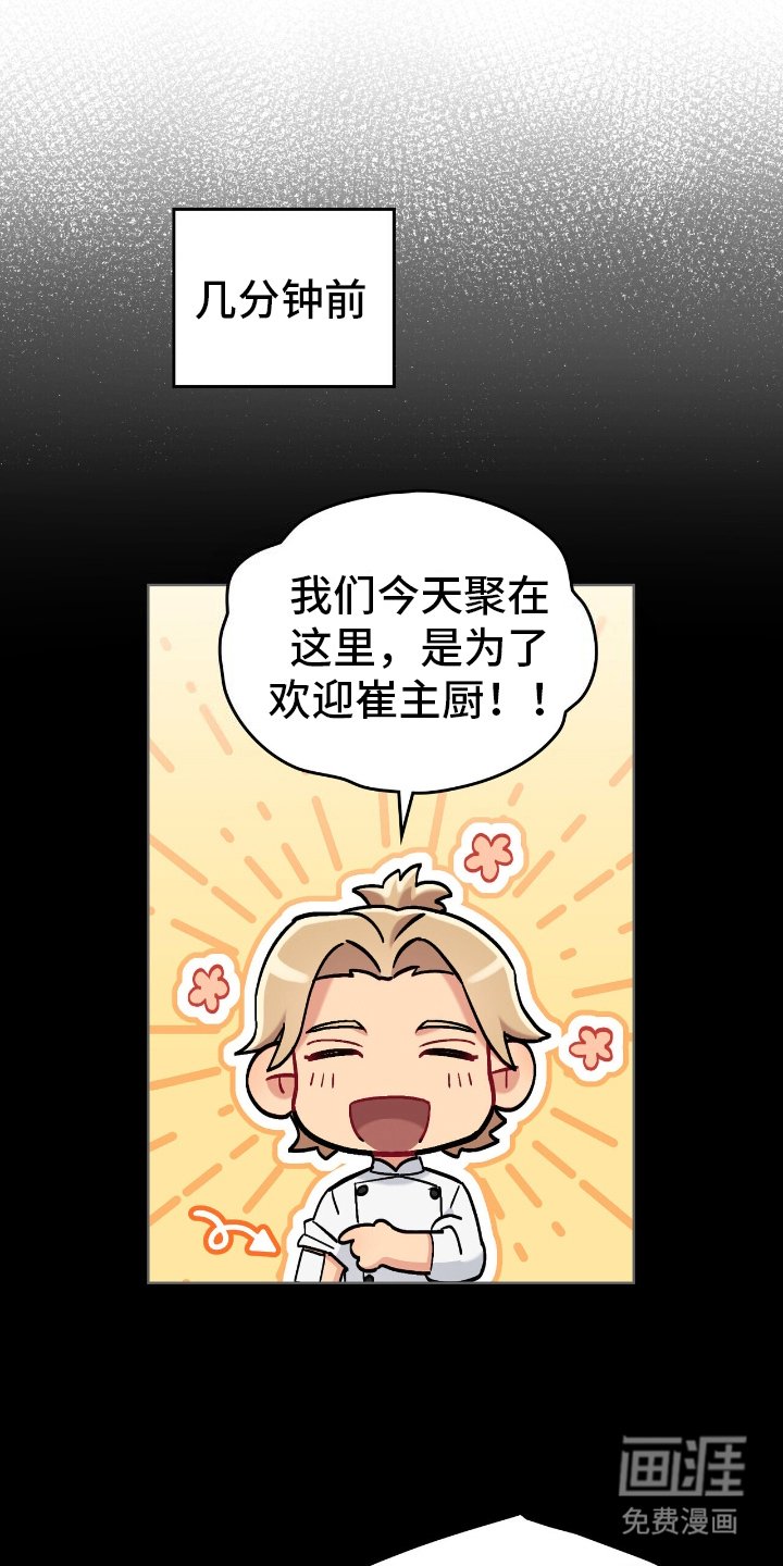 第20章：欢迎仪式