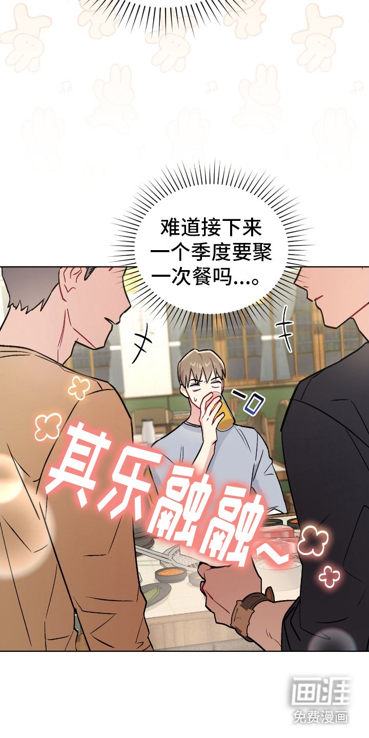 第20章：欢迎仪式