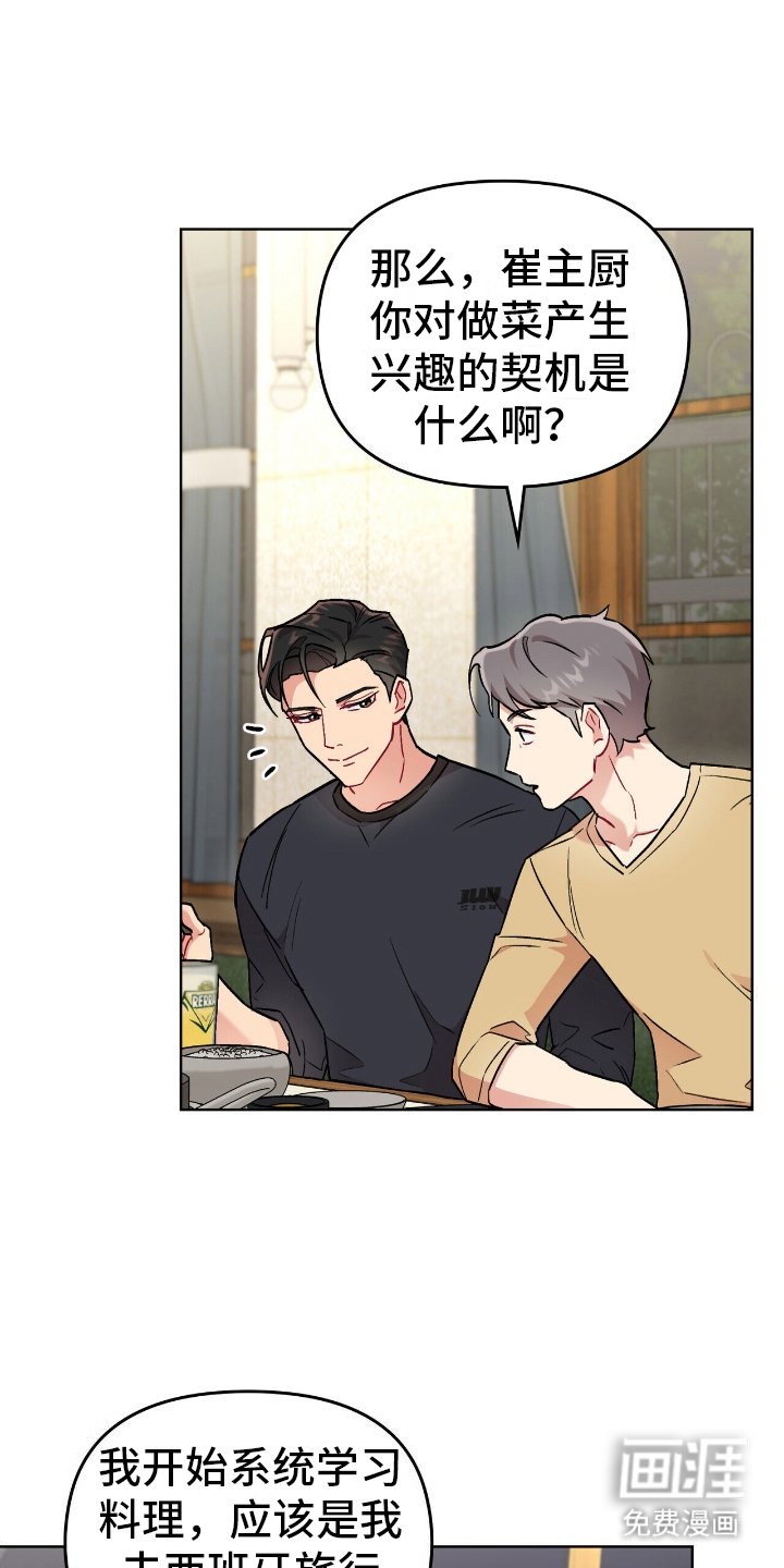 第20章：欢迎仪式