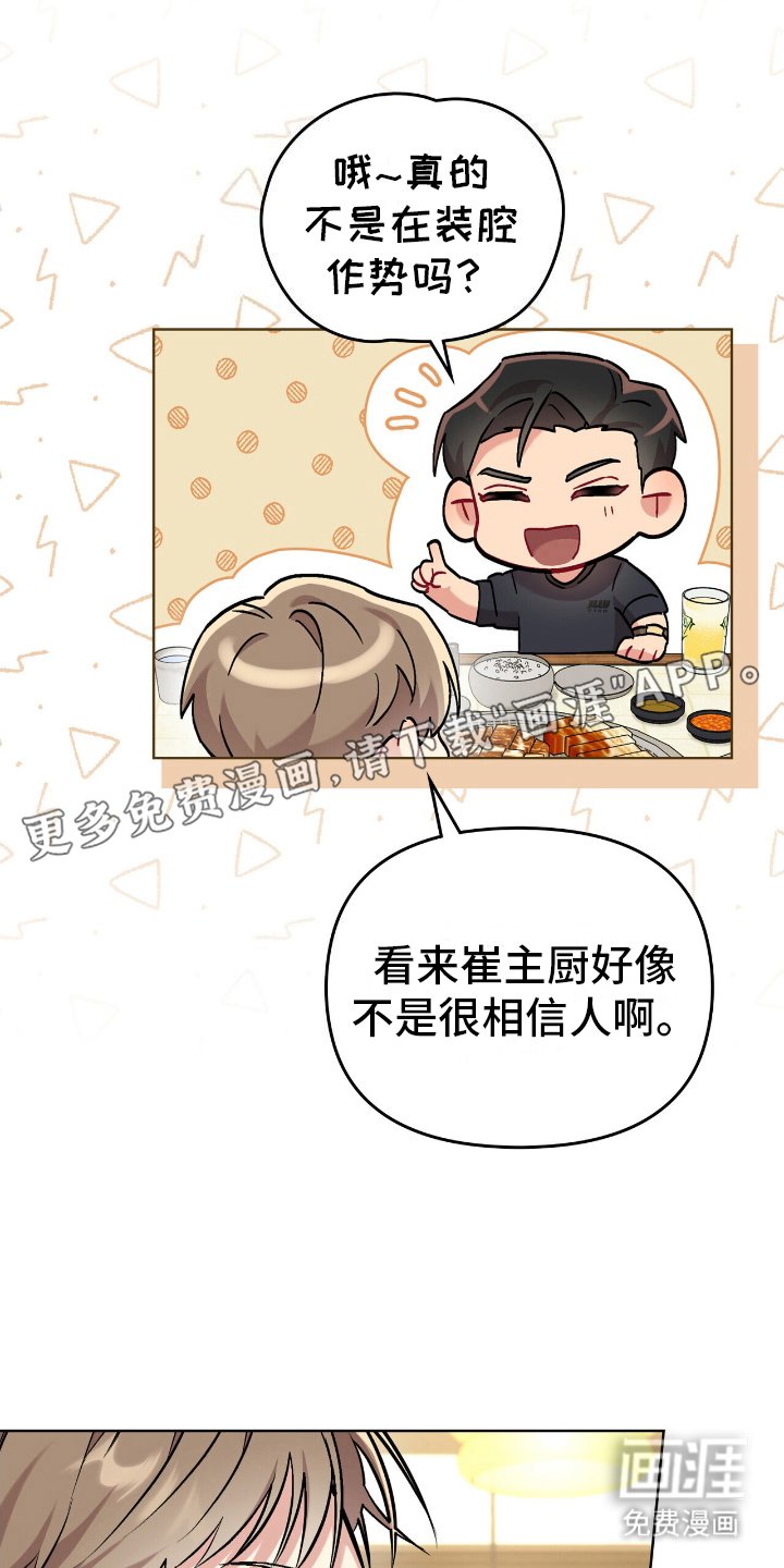 第21章：二轮大战爆发