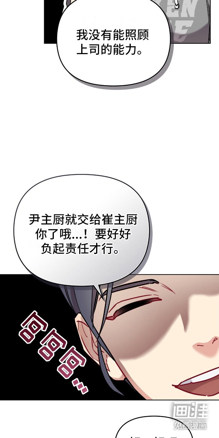第22章：负起责任