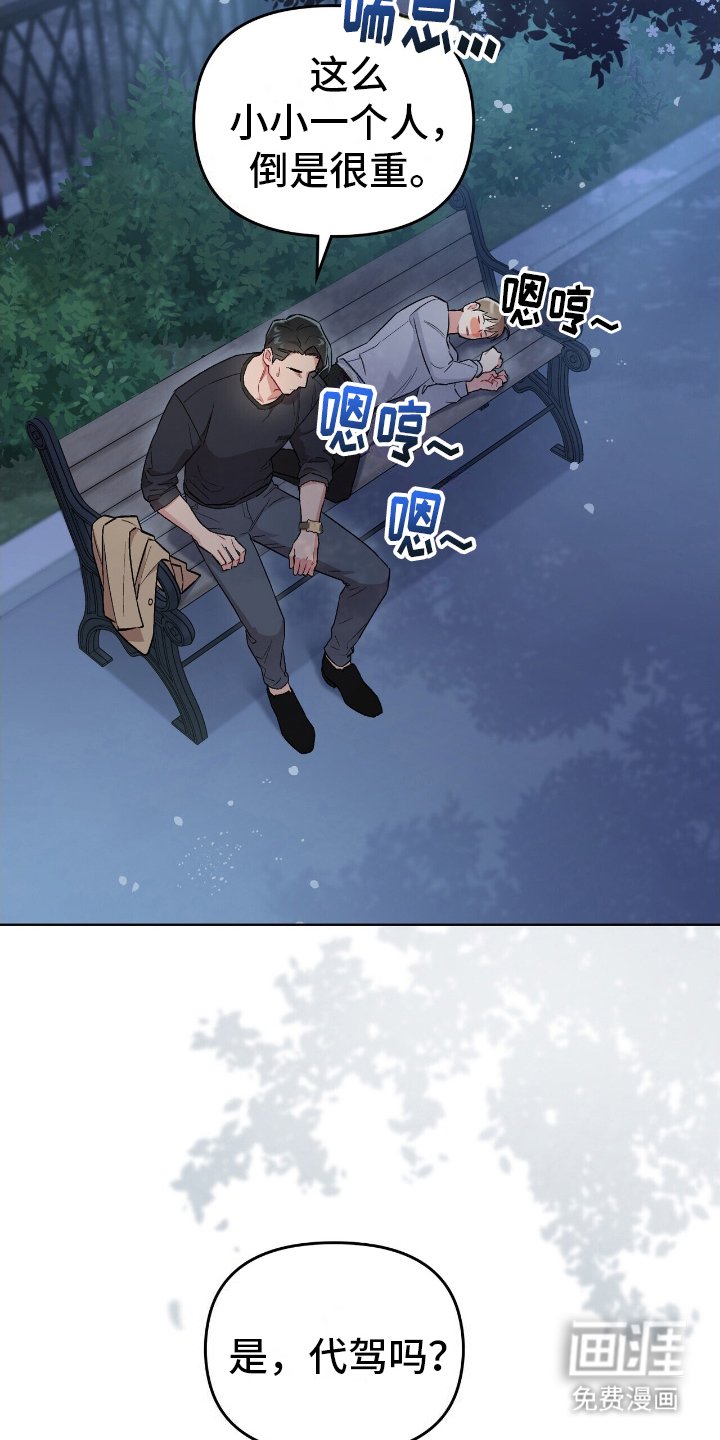 第23章：那个小孩
