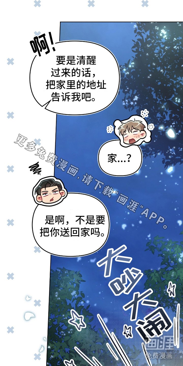 第23章：那个小孩