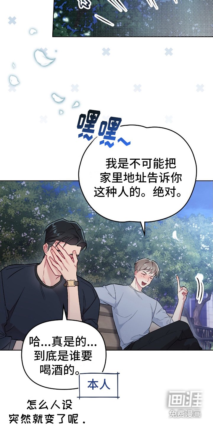 第23章：那个小孩