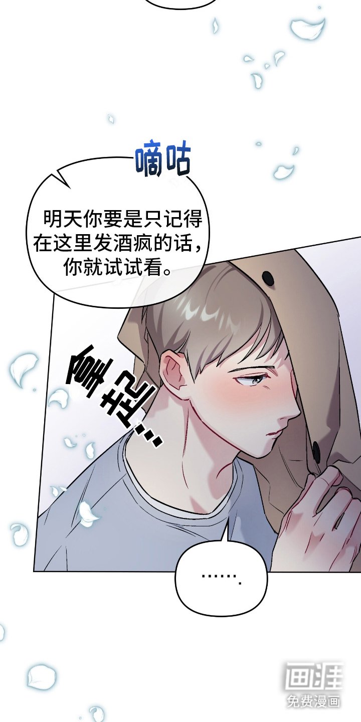 第23章：那个小孩
