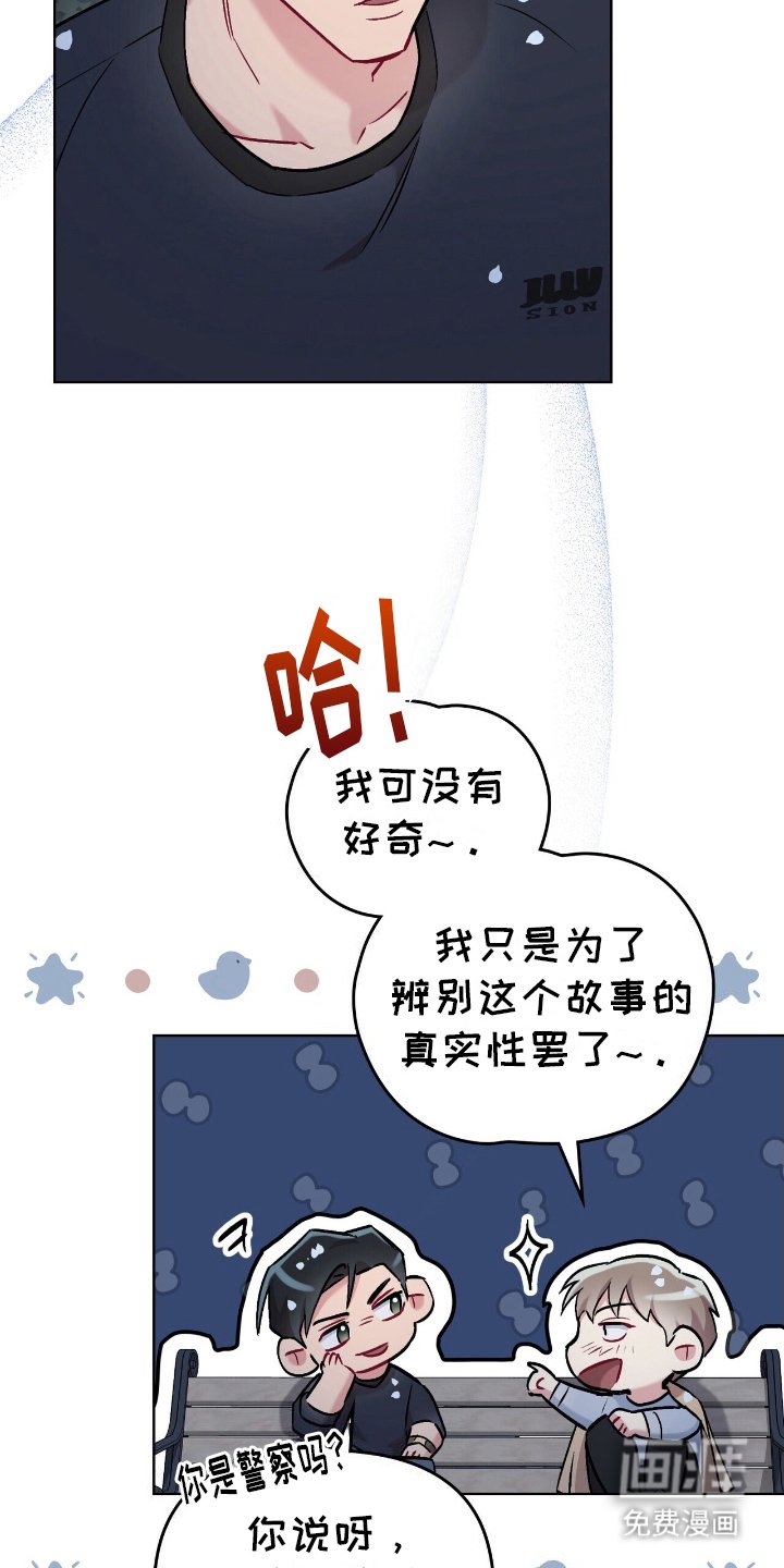 第23章：那个小孩