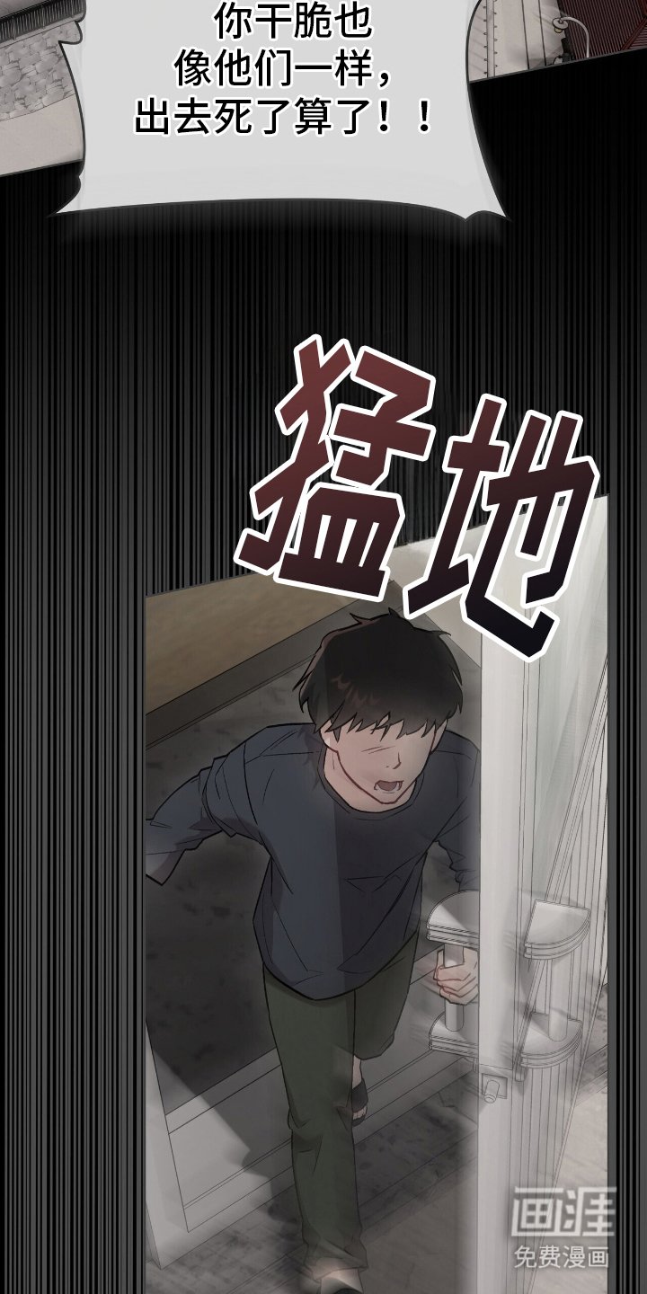 第24章：同个人