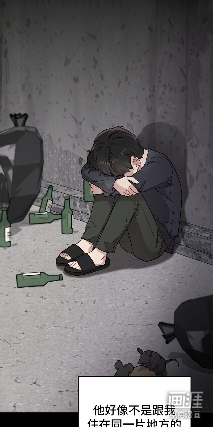 第24章：同个人