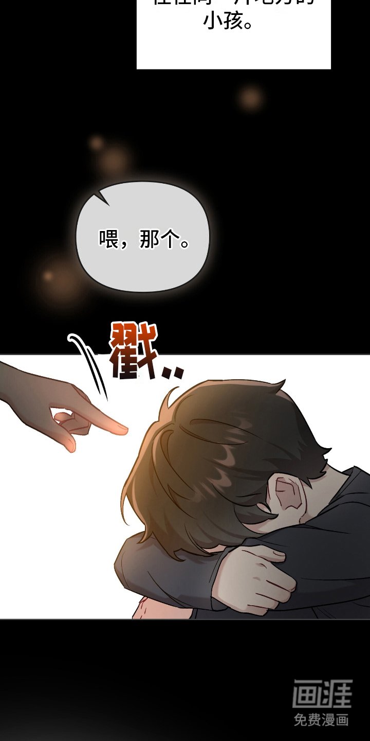 第24章：同个人