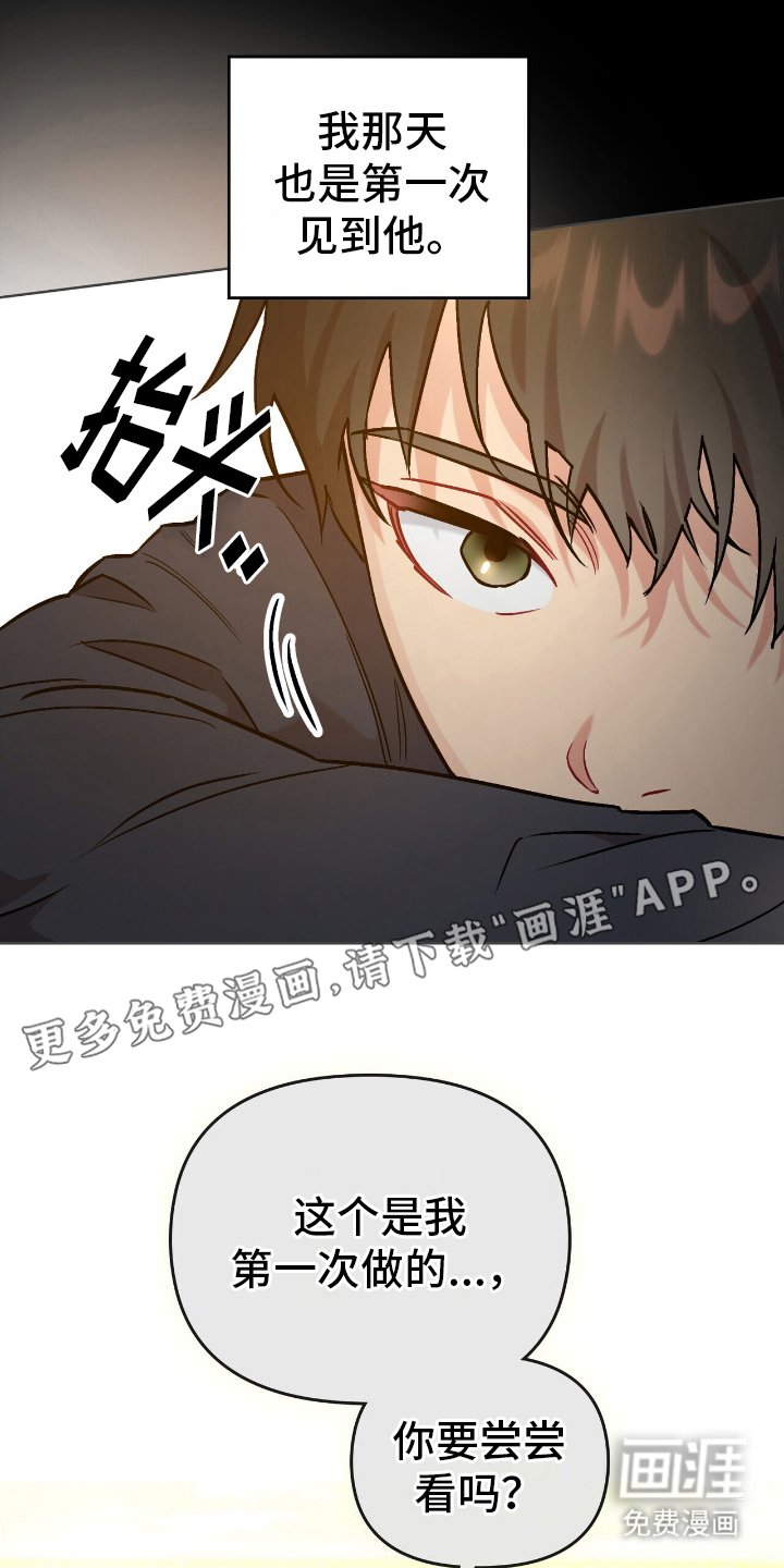 第24章：同个人