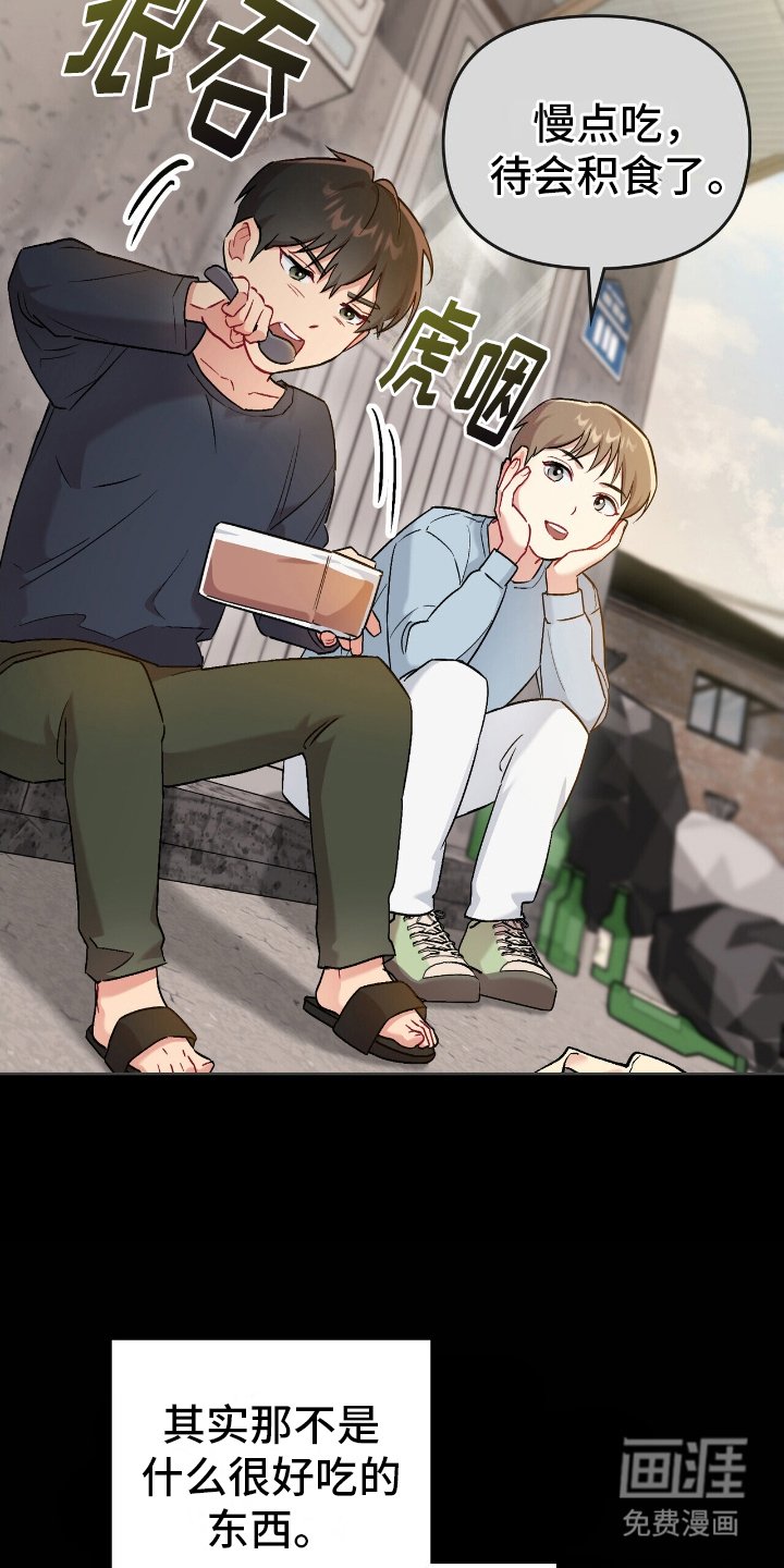第24章：同个人