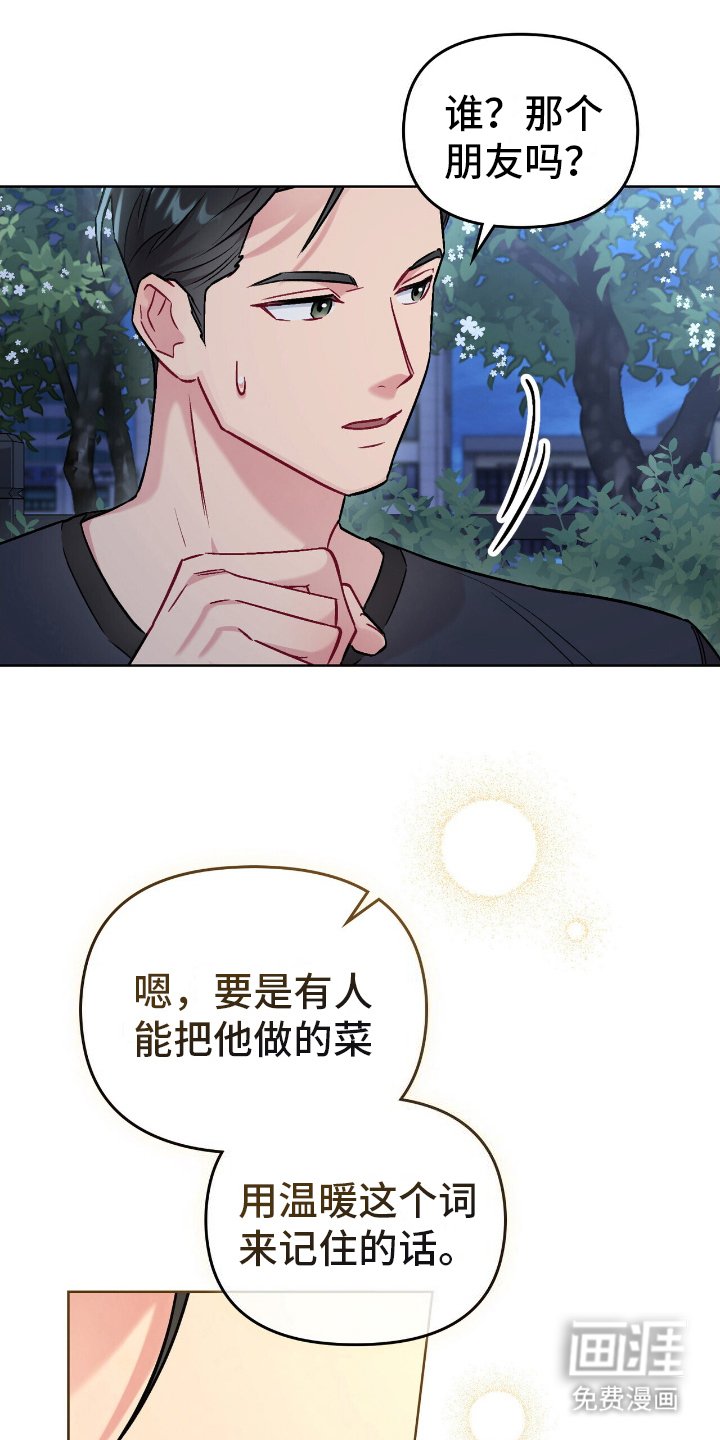第24章：同个人
