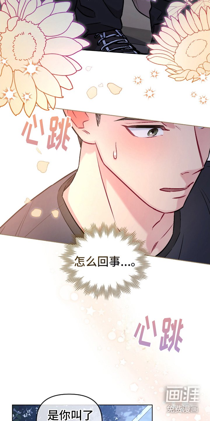 第24章：同个人