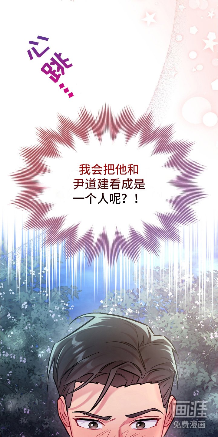 第24章：同个人
