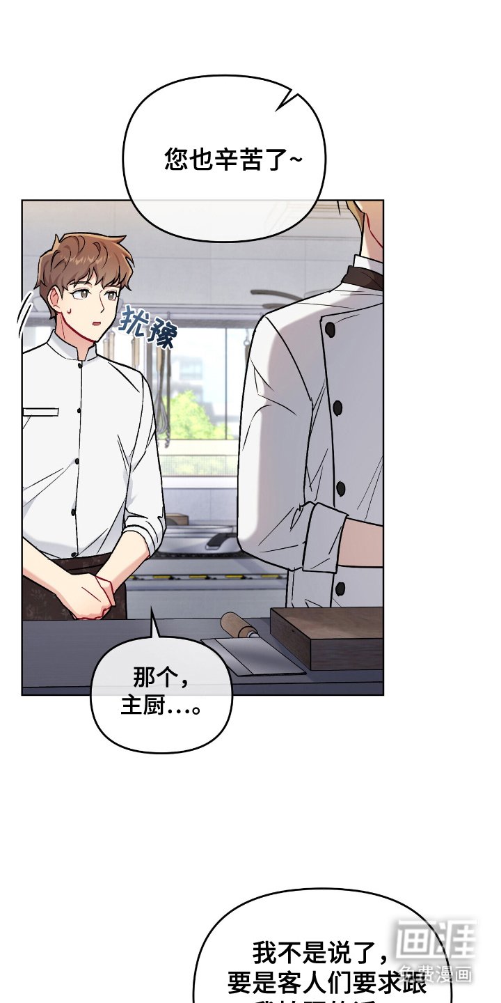 第3章：把戏